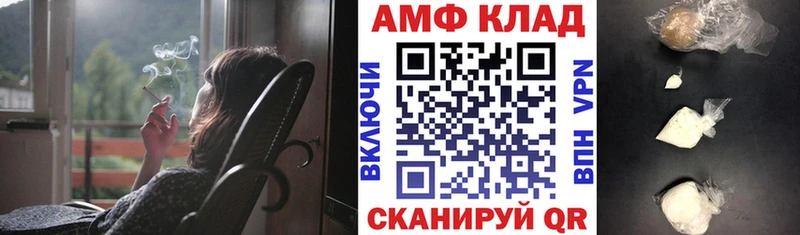 АМФЕТАМИН Розовый  купить закладку  Новодвинск 