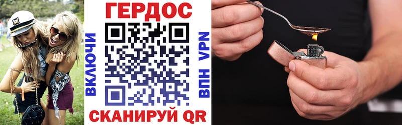 где найти   Новодвинск  Героин герыч 