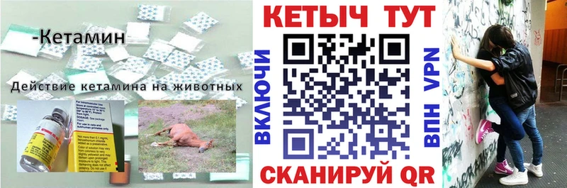 Кетамин VHQ  OMG сайт  Новодвинск  купить закладку 