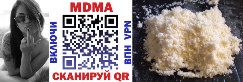 МДМА Molly Новодвинск