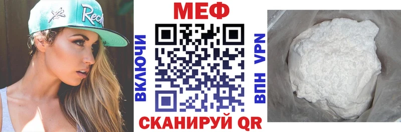 Меф мяу мяу  Новодвинск