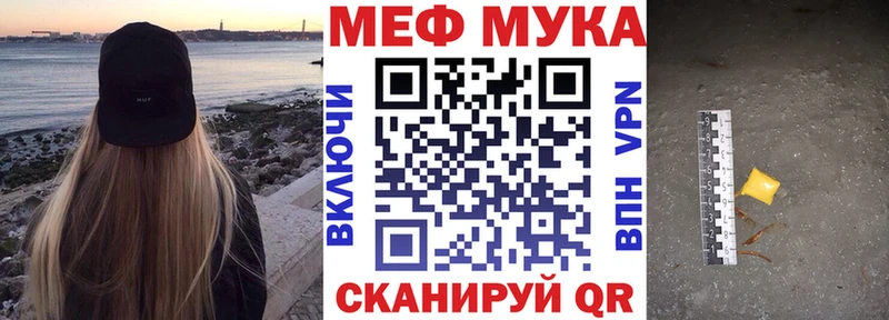 что такое Новодвинск МЯУ-МЯУ mephedrone
